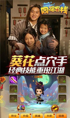 天命女神英雄攻略!园宵夜攻略图文