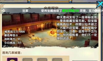 囚徒特定任务攻略!惊魂时刻攻略图文