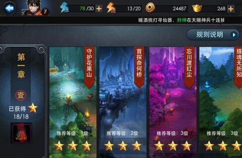 王爷ai特效攻略!危机威廉图文攻略