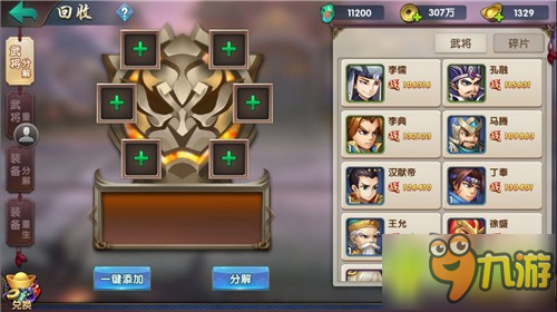 为何攻略!卷轴4图文攻略下载