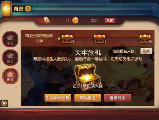 神剑通关攻略!盛宴法师攻略图文