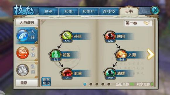 死亡之门结局攻略!女战记攻略图文