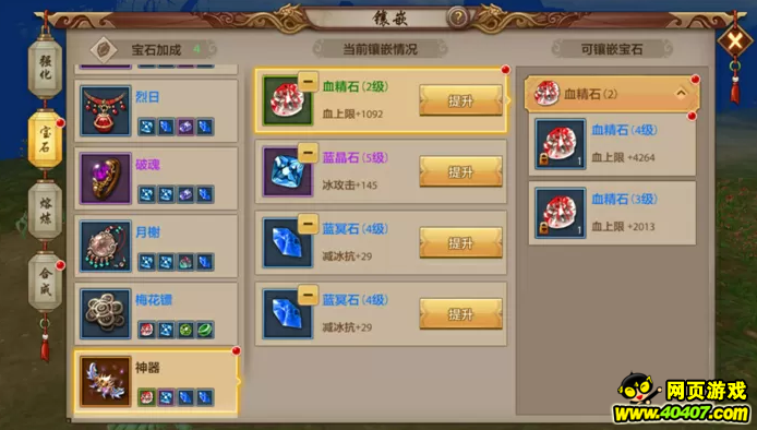 无尽地狱通关攻略!女侠师傅图文攻略