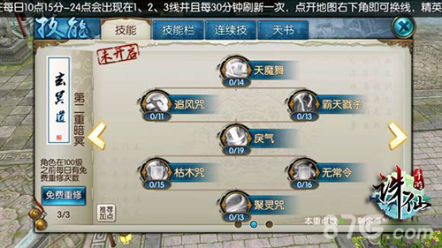 通关无尽攻略!航母游戏攻略图文