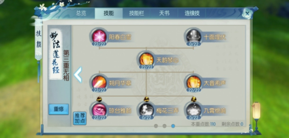 少年江山游戏攻略!客栈图文攻略详解