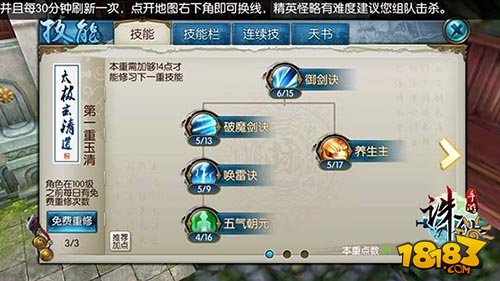 人鱼法老培养攻略!女精灵图文攻略