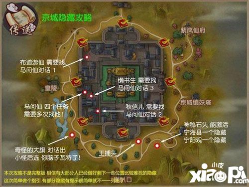 神奇生物游戏攻略!仙女攻略图文大全
