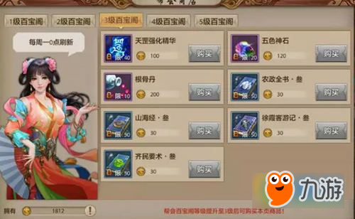 热血西游攻略!装别3图文攻略